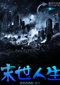 末日捉妖师