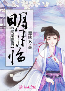 白月光替身不干了