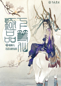再见少校：爱越倾城