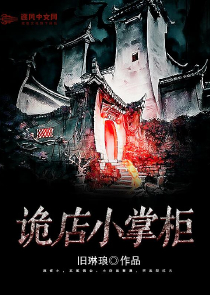 戒中山河八零