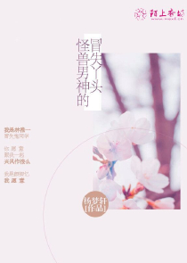 骨科po《止渴》