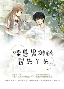 若你不弃执手相依xi