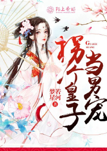 嫁个恶霸当富婆
