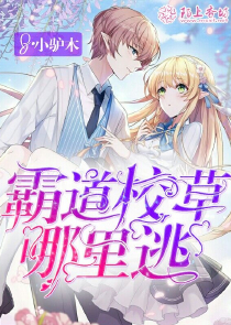 醒來發現還在裡面