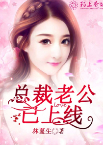 總裁適可而止秦歡
