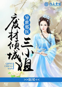 丞相和他的将军跑了！