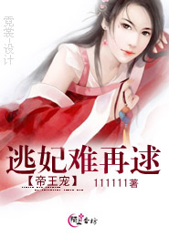 第一义女：妖孽夫君傻王妃