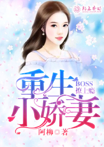 反派boss皆男神