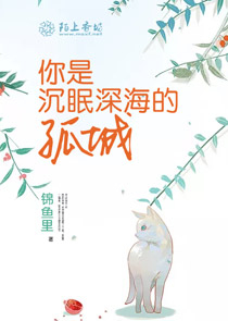 校草心尖宠:吻安,小甜心