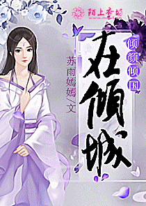 红楼俏厨娘：史上最无良