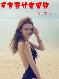 诸神传说一旧章