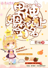 仙女儿驾临