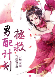 女配才是真绝色[古穿今]