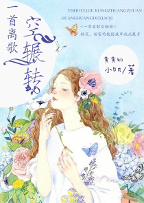 《情终》孤君txt;