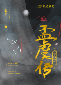 圣斗士小说下载