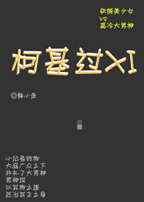 陆爷的小祖宗翻天了