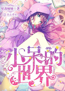 臭作動畫片