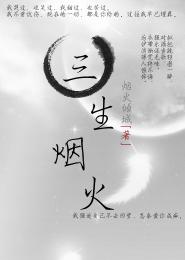 死神传说小说