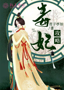我将埋葬众仙