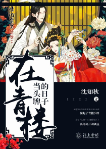 女权世界的仙尊