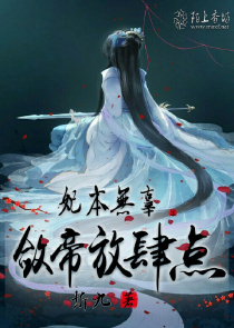 二次元之梦想