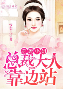 美女总裁是我老婆