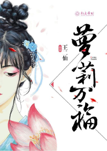 女总裁的贴身男秘小说