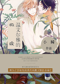 好想告诉你漫画大学番外篇