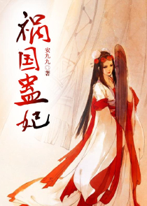 废物师祖只想变强