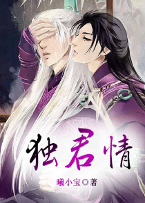 复仇公主的紫色恋情
