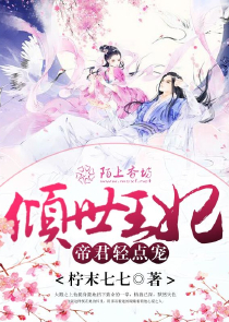 冷魅彼岸花公主的复仇