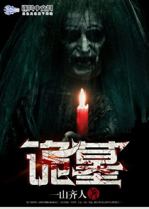 鬼上香之通灵阴阳师