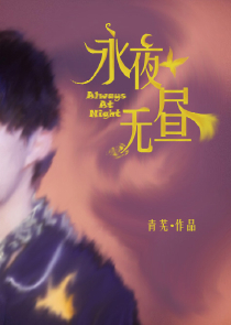 真爱必将永恒