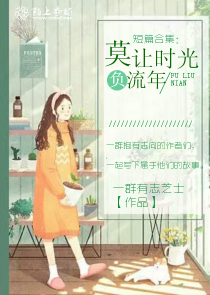 快穿女配:男神是忠犬