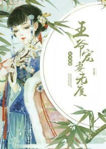 嫡长女她又美又飒