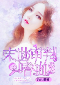 2016年好看言情的小说