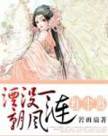 那些很黃很黃的漫畫小說