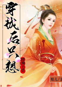 賤婦湯佳麗