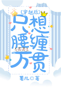 穿书小农女，逃荒路上靠内卷求生