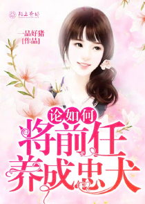 就用魔法绑住你