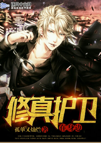 修神记