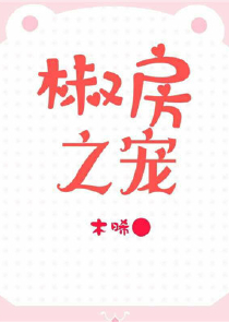 在劫难逃：一品夫人太娇气