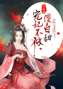 女主很坏校园小说