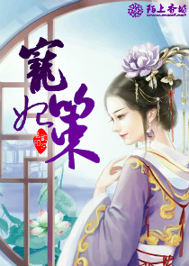 假装高人的我开局收徒女娲