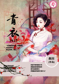 时光与你共眠妈妈网