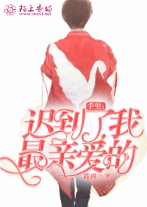 不想当明星的我爆红了