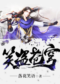 新兰复仇公主的归来
