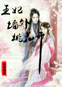 校花的贴身保镖姜仔肉丝