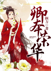 乡村禁爱TXT八零电子书