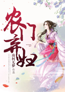 中国电影《盲侠》麦花